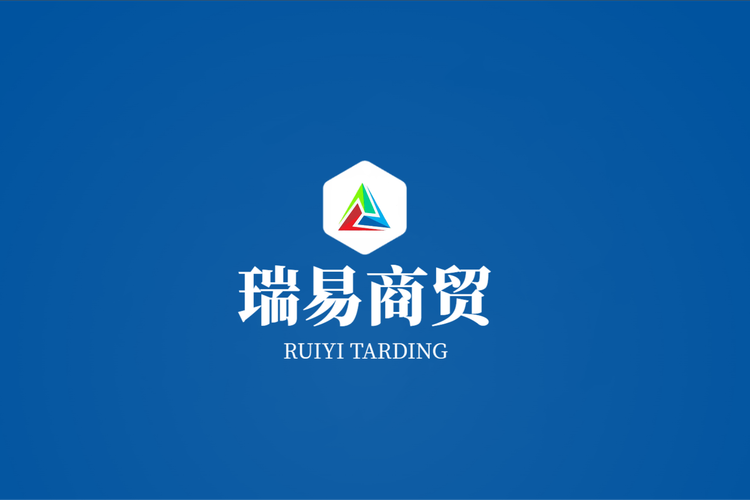 湖南瑞易商贸 深耕信息系统集成，赋能企业数字化转型
